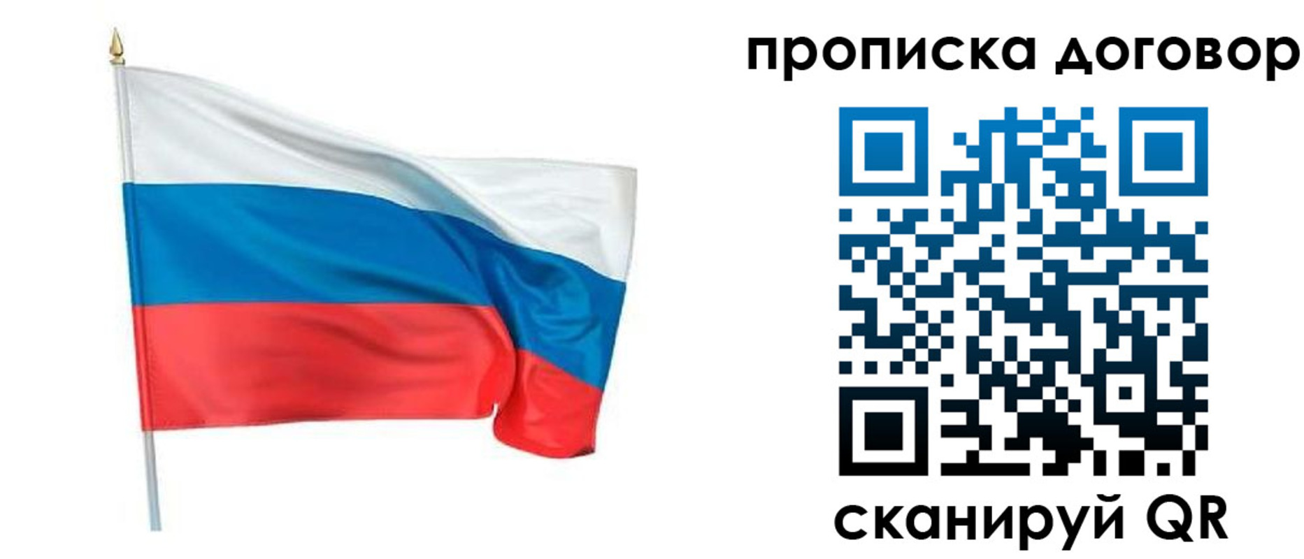 купить прописку в Юрге